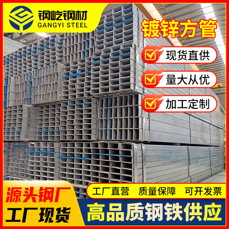 湛江冷轧镀锌方管加工薄壁小口径q235矩形方通管40*40铁方管