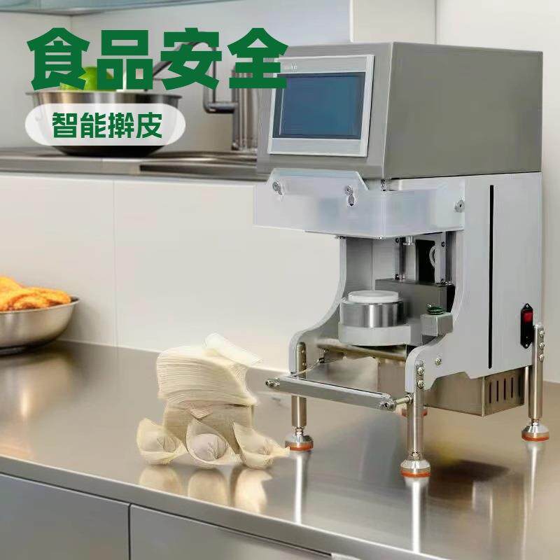 智能擀皮机喜家德同款擀皮机 仿手工饺子皮机商业用小型擀皮机