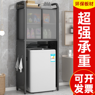 洗衣机置物架落地卫生间阳台款储物柜浴室波轮收纳洞洞板上方架子