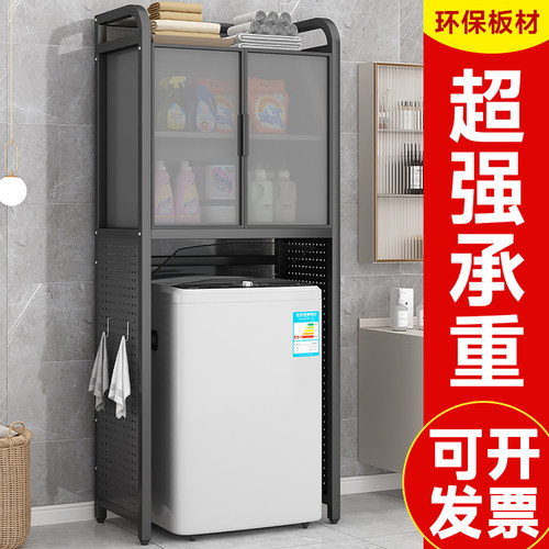洗衣机置物架落地卫生间阳台款储物柜浴室波轮收纳洞洞板上方架子