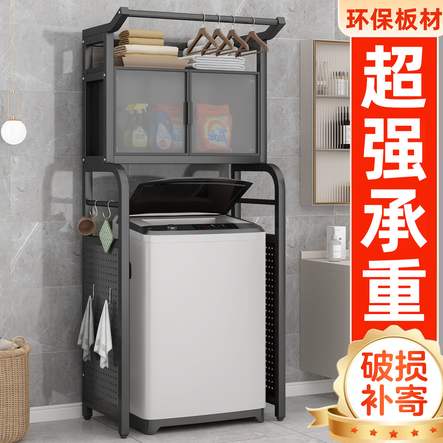 洗衣机置物架落地多功能浴室储物架家用洞洞板架组合卫生间收纳架