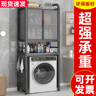 洗衣机置物架落地卫生间阳台款储物柜浴室波轮收纳洞洞板上方架子