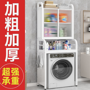 收纳上方架子 洗衣机置物架落地卫生间阳台储物柜浴室波轮洞洞板款