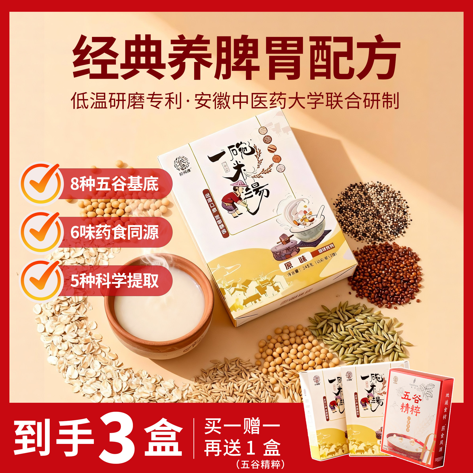 谷物燕麦片一碗米汤米糊稀即时冲饮早餐营养脾胃五谷杂粮礼盒礼包,咖啡/麦片/冲饮,多谷物麦片,淘宝优惠券,粉丝福利购,淘宝优惠卷