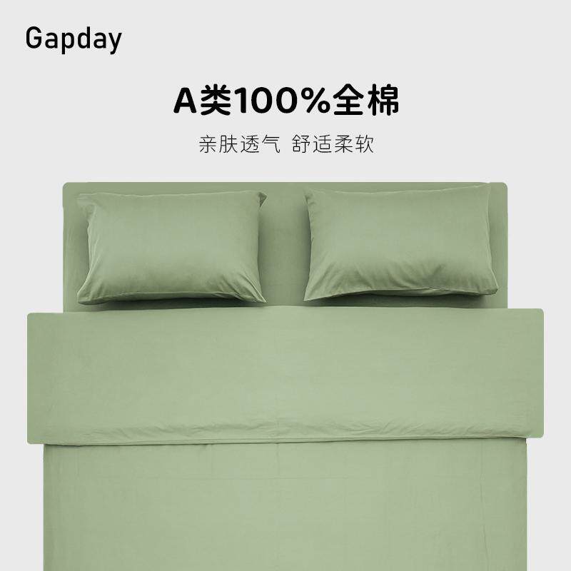 Gapday家居四季通用床笠