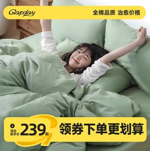 Gapday家居床上四件套全棉纯棉四季通用床单被套床笠轻奢高端床品