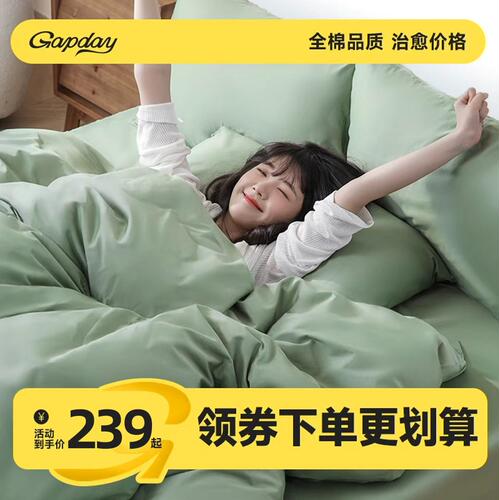 Gapday贡缎纯棉床笠款轻奢简约