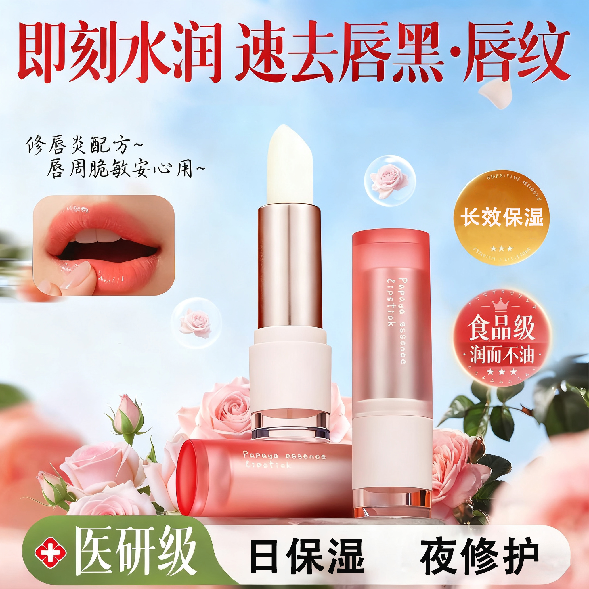 央妈力荐！保湿果萃精华润唇膏