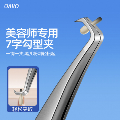 2025新款&勾型黑头粉刺细胞夹子