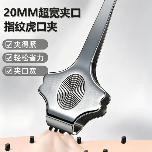 蜻蜓造型超宽口拔毛镊子