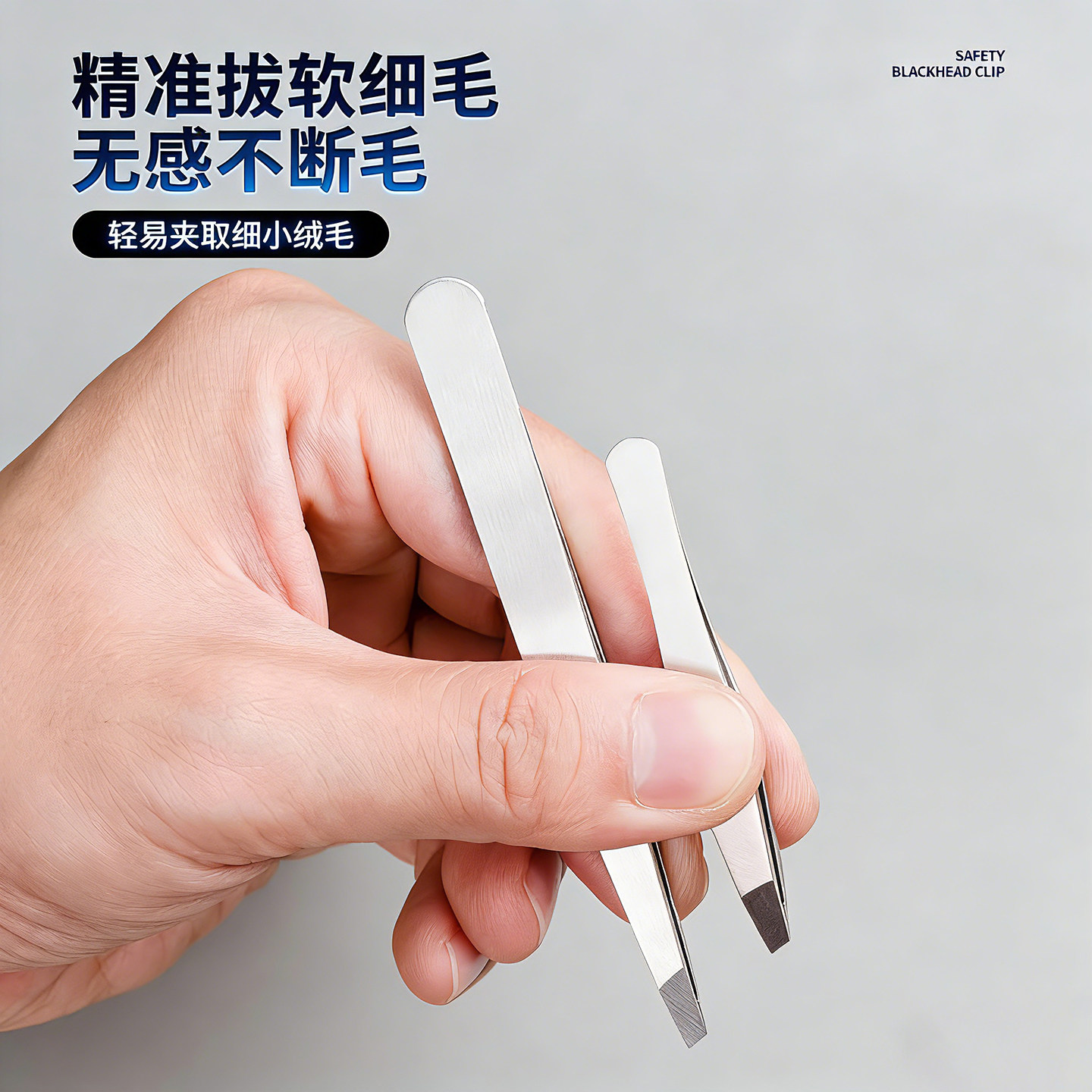 高端眉夹拔毛夹小镊子高精密拔毛钳夹眉毛的镊子女士专用眉毛夹