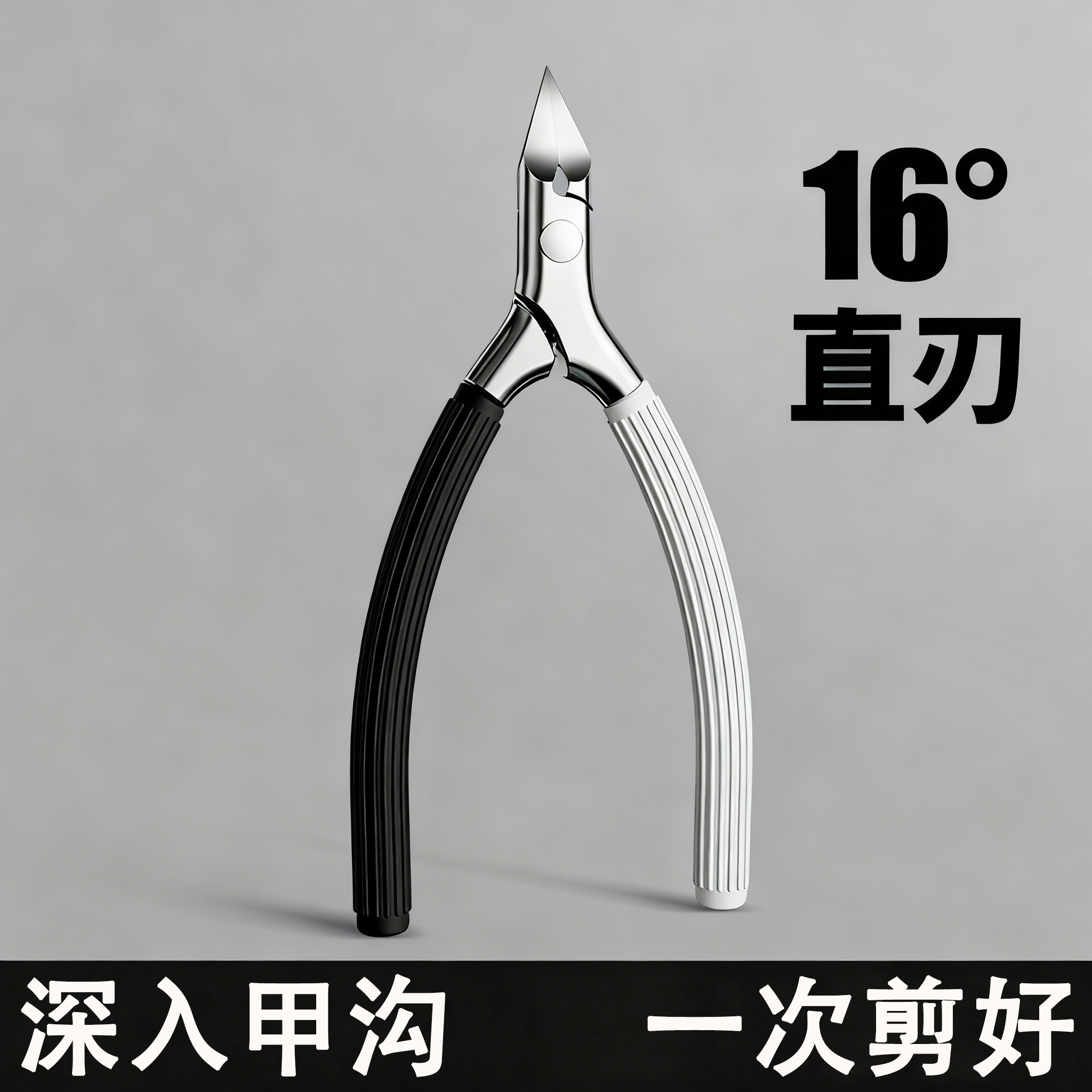 2025新款】甲沟炎神器专用指甲钳