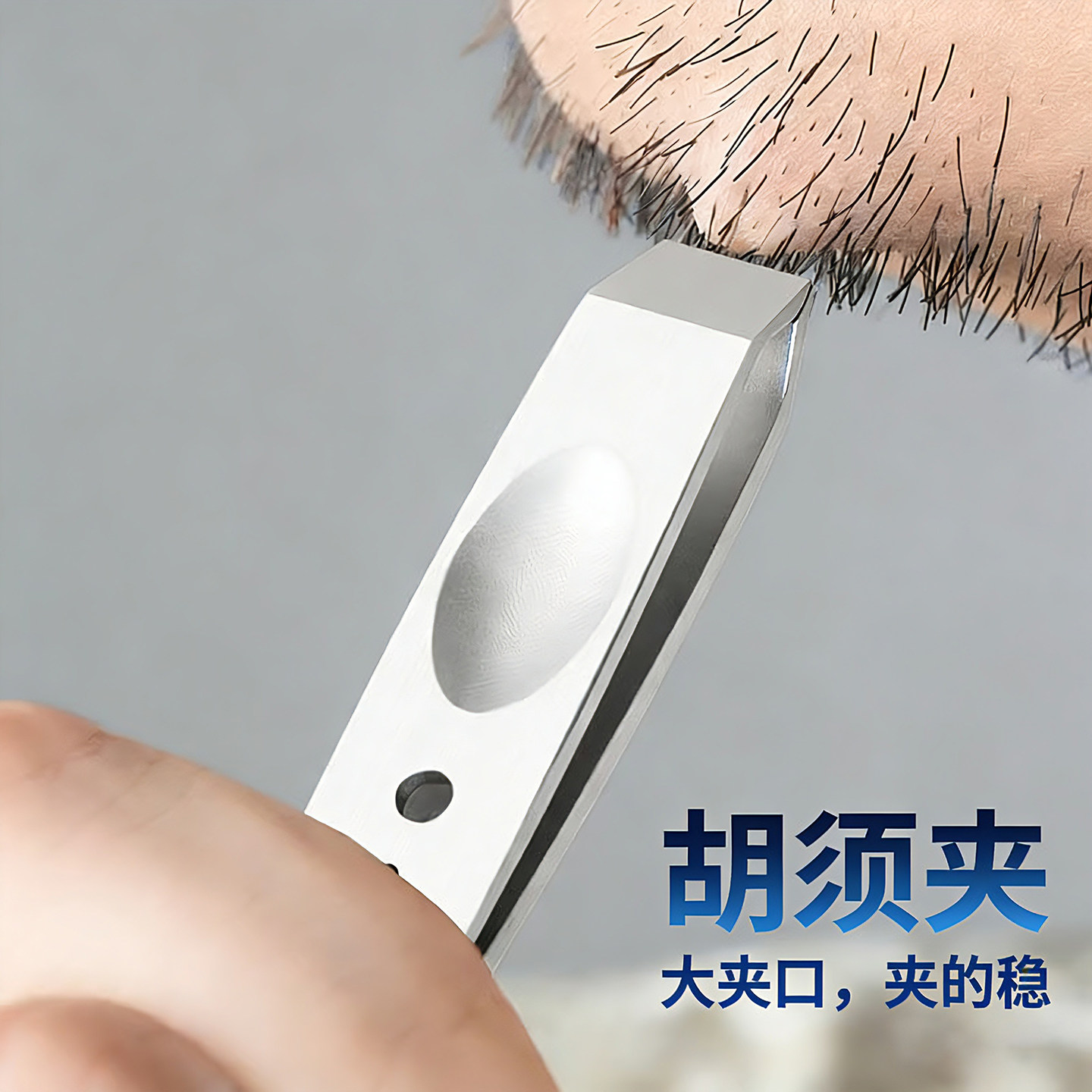 拔毛钳拔胡子专用神器胡子夹胡须夹子镊子眉夹拔毛钳宽夹毛器男女