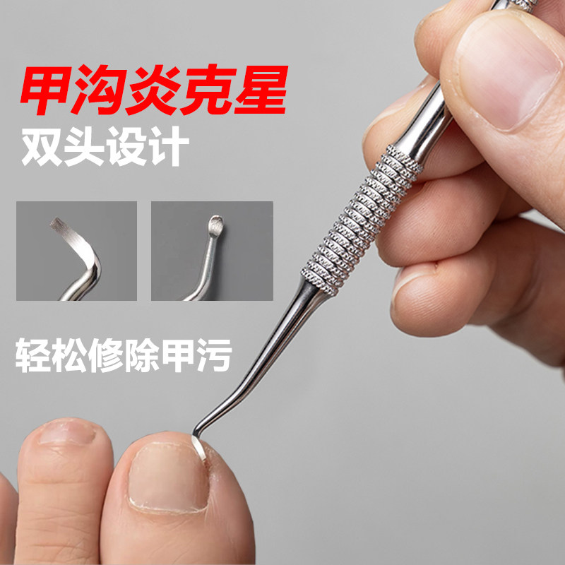 美容院同款&修脚店专用&甲沟剔