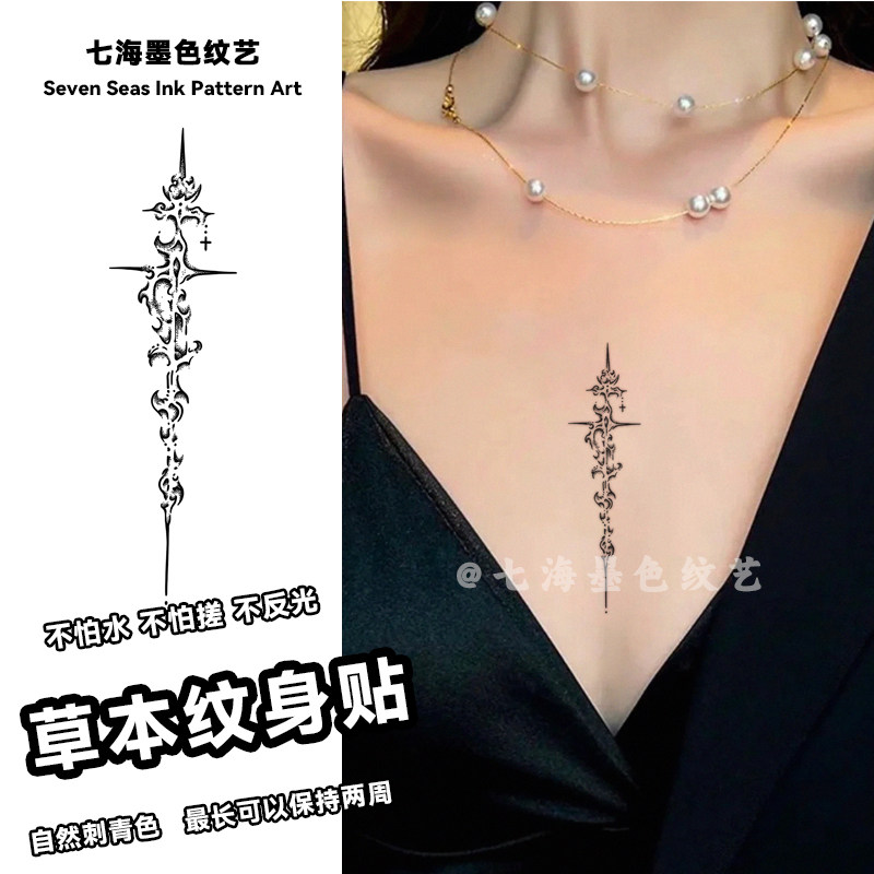 亚文化荆棘十字架果汁纹身贴草本半永久男女高级手臂胸口帅气贴纸