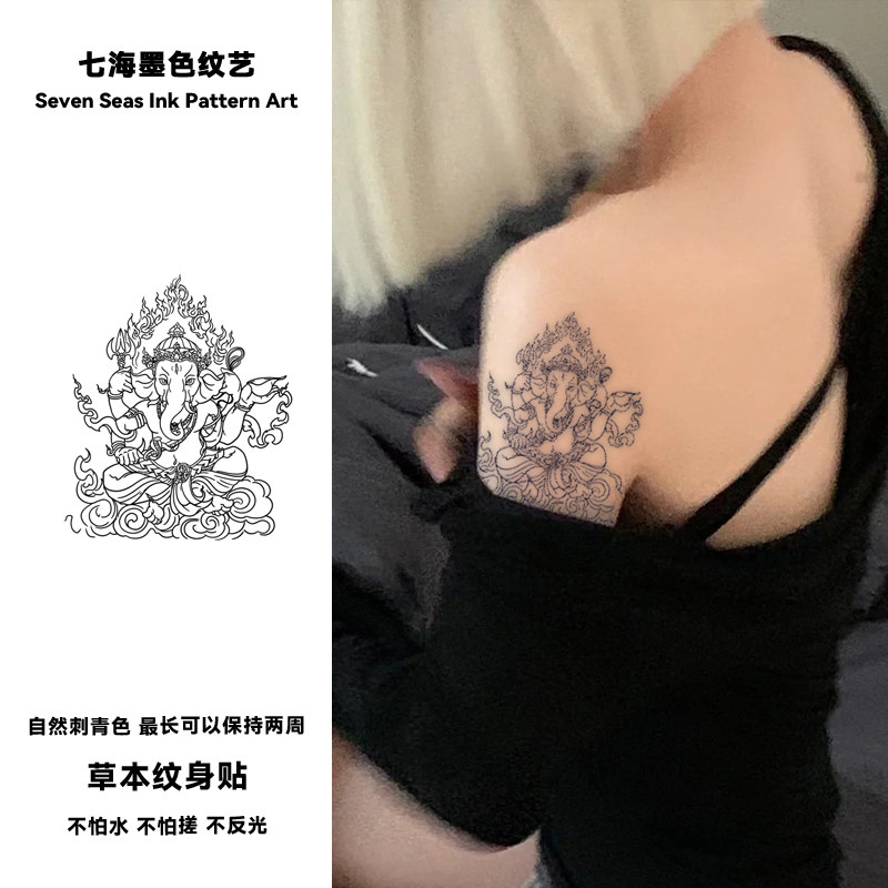 东南亚风象神果汁草本纹身贴男防水持久半永久手臂锁骨仿真刺青贴
