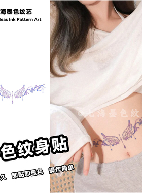 新款水晶吊坠紫色魅魔彩色纹身贴
