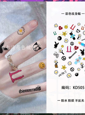 潮流元素小雏菊GD小图彩色纹身贴