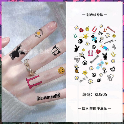 潮流元素小雏菊GD小图彩色纹身贴