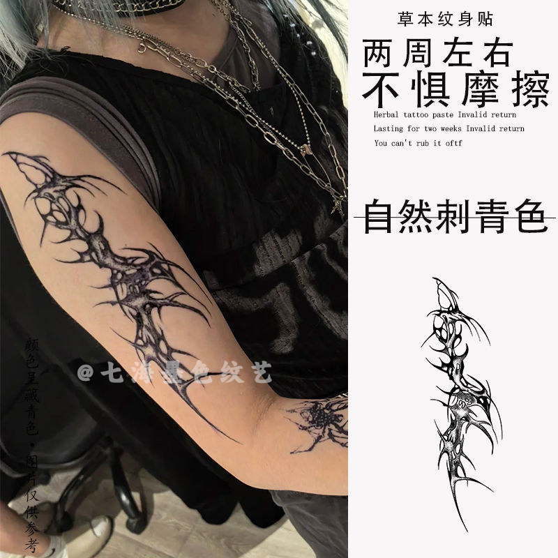 手臂荆棘草本果汁纹身贴果汁半永久防水防汗潮酷高级感大图案贴纸