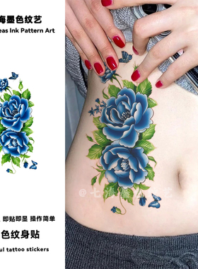 新中式国风蓝色牡丹彩色纹身贴防水女持久高级感背部侧腰大气贴纸