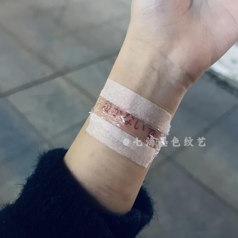 日语不要哭泣小众手腕小图彩色纹身贴女防水持久仿真刺青学生贴纸