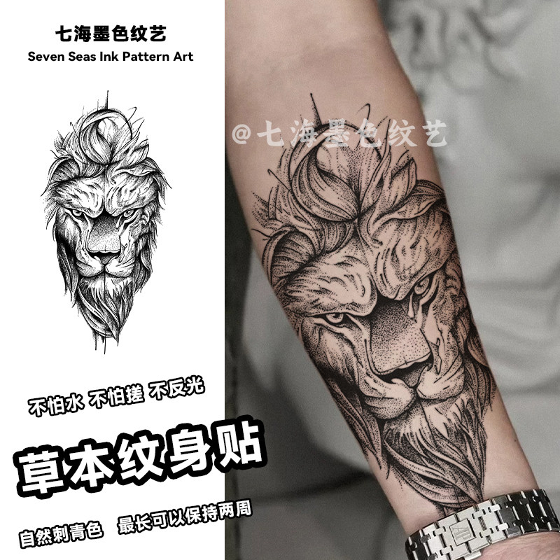 狮子王草本纹身贴防水持久ins潮酷男女同款手臂花臂霸气逼真刺青
