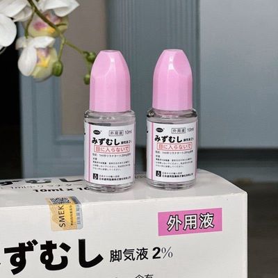 SMEK脚气水止痒脱皮喷雾脚臭脚痒灰指甲专用真菌水10ML/瓶