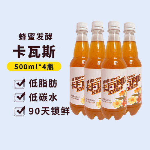 加伊劳卡瓦斯500ml蜂蜜发酵饮料