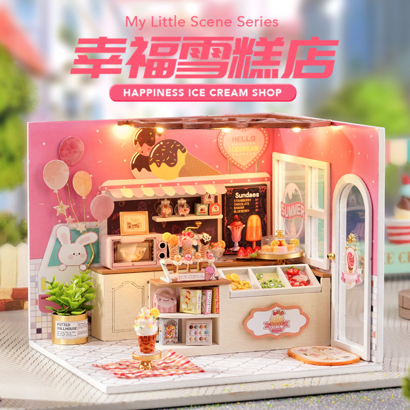 【清仓好价】智趣屋幸福雪糕店diy小屋手工拼装木制模型立体拼图