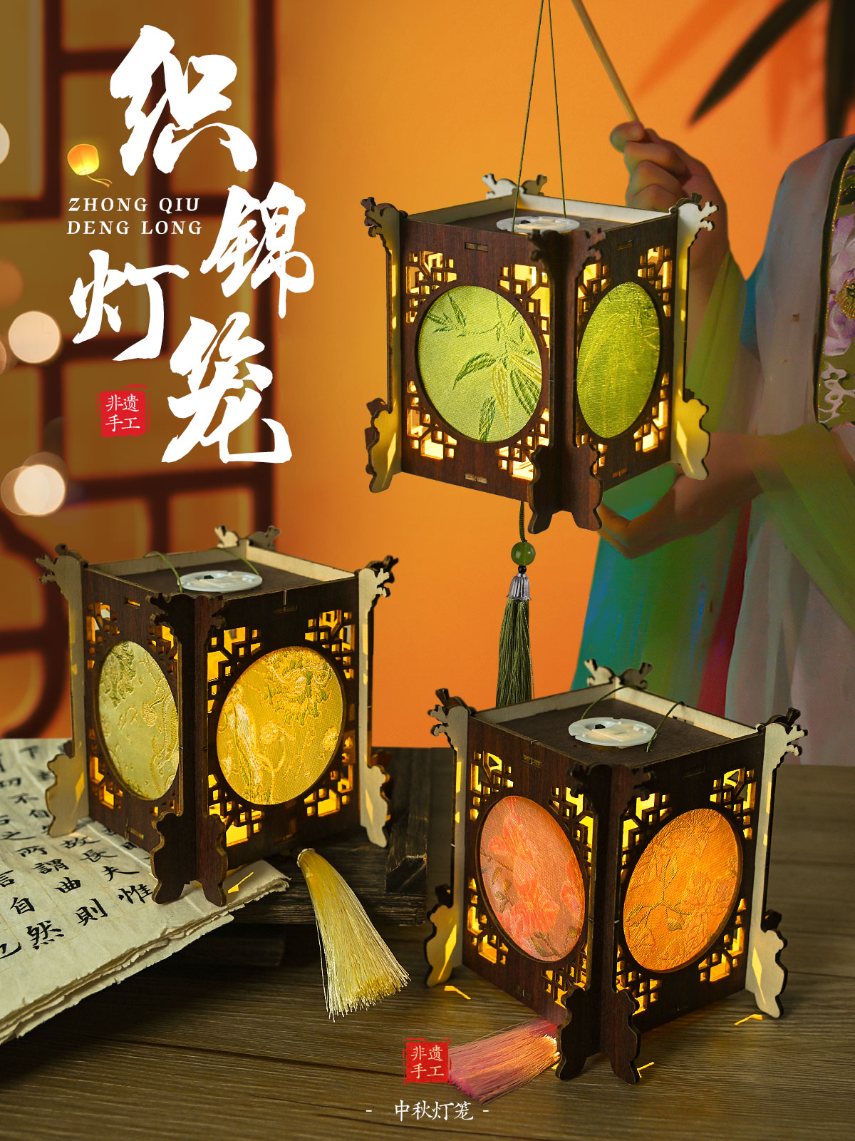 中秋节diy灯笼宋锦花灯diy手工材料包儿童古风手提发光花灯活动