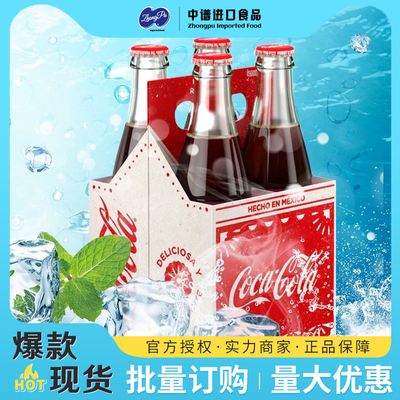 进口墨西哥可口可乐玻璃瓶蔗糖 mexico Coca Cola珍藏版355ml汽水