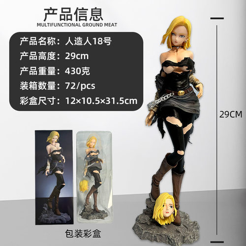 七龙珠18号人造人手办雕像女性魅力双头可换动漫模型摆件手办