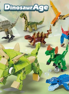 开智80065积木动物系列恐龙模型摆件儿童益智拼装diy玩具