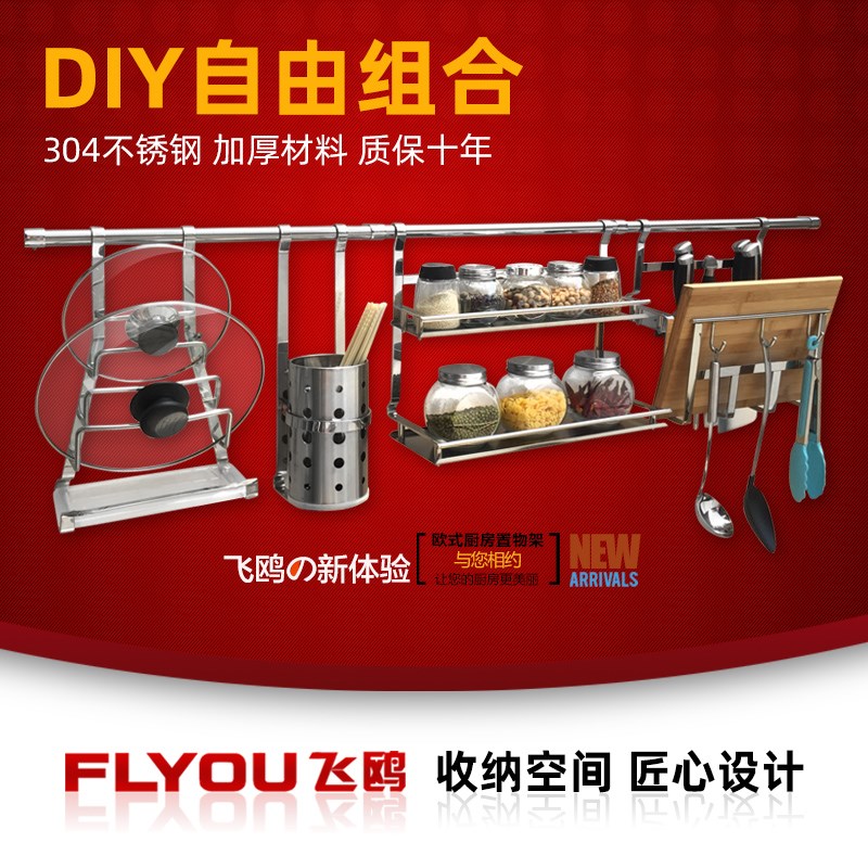 厨房挂件不锈钢置物架刀架筷筒调味碗碟架沥水架多功能壁挂收纳架