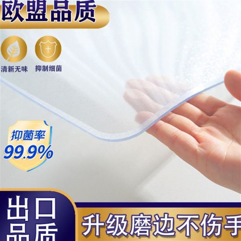 透明无味加厚软玻璃防油防烫PVC餐桌垫超厚防水桌布茶几垫水晶板