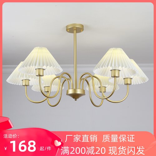 新款复古北欧网红百褶吊灯卧室饭厅书房美式现代个性简约客厅吊灯