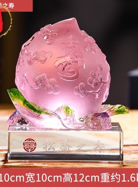 威弗列德琉璃工艺品送老人生日贺寿礼品松乔之寿桃摆件客厅摆设