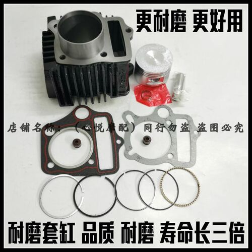 适用金城弯梁车灿星战星 JC110-19-19V-19A套缸 中缸套缸筒活塞环
