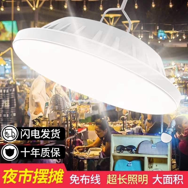 停电应急灯家用灯泡地摊超长露营充电G式灯续航户外无线夜市摆摊