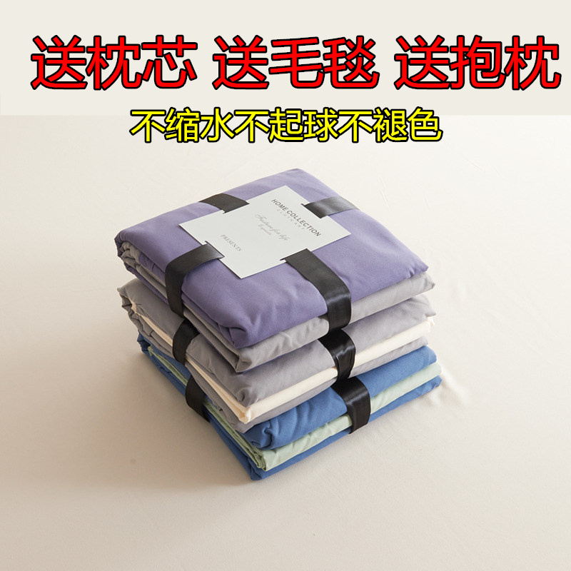 简约纯色素色磨毛1.8/q2.0双人床上四件套1.5米床单人被套三件套