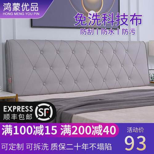 床头靠背软包免洗科技布简约实木床靠垫套罩榻榻米大靠背垫可拆洗