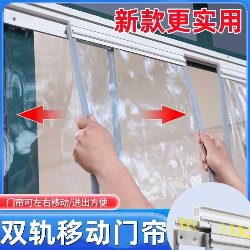 空调门帘双轨道推拉滑动pvc透明门帘磁吸店铺商用挡风塑料隔断帘图片