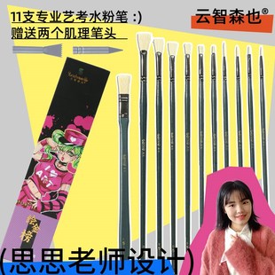 思思老师的店森也水粉笔套装单支油画扇形笔勾线美术生专用画笔