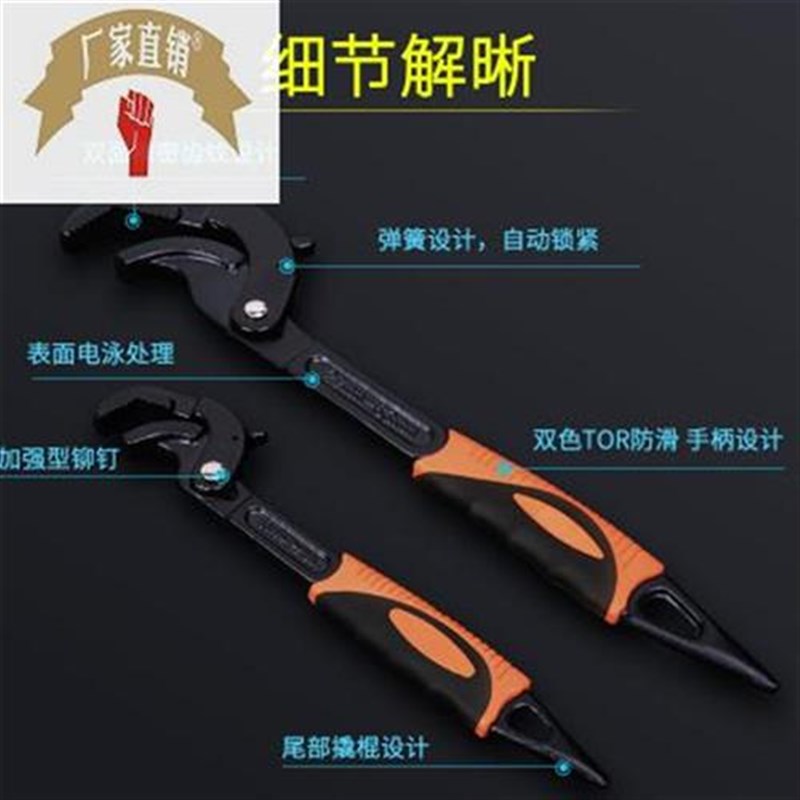 多功能万用活动自紧扳子两用快速C开口管钳五金工具万能扳手水管