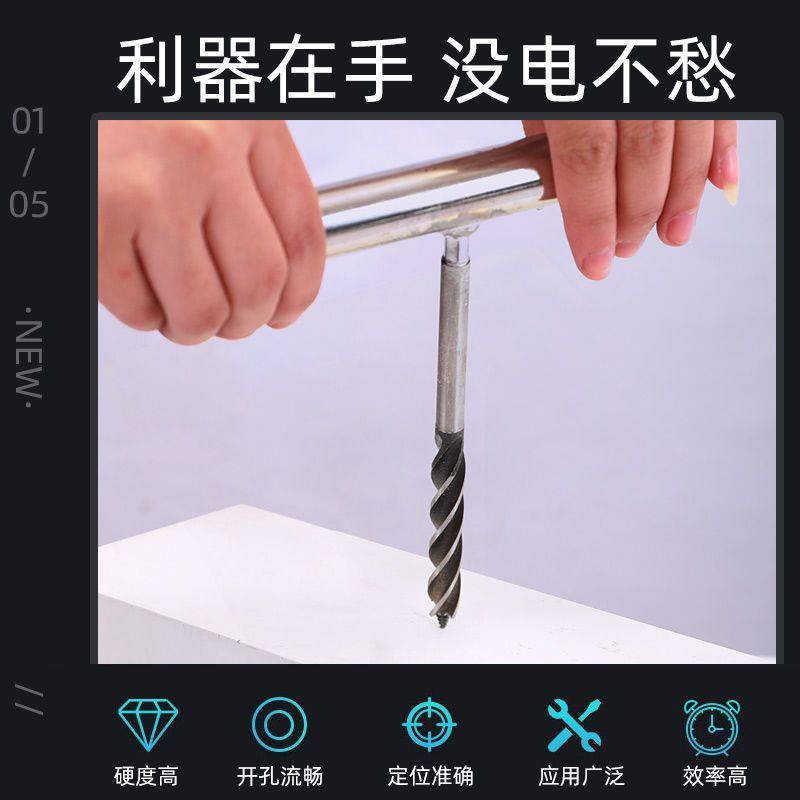 家用简易手动打孔工具木工钻头10毫米大孔打孔手捻钻钻孔器支罗钻