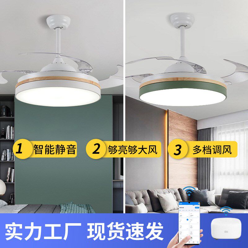 现代简约隐形风扇灯 木纹静音餐厅语音智能客厅灯卧室吊扇灯