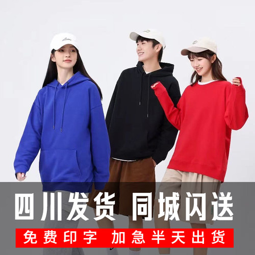 卫衣定制印字logo班服diy工作服装连帽订制做外套秋冬款长袖工衣