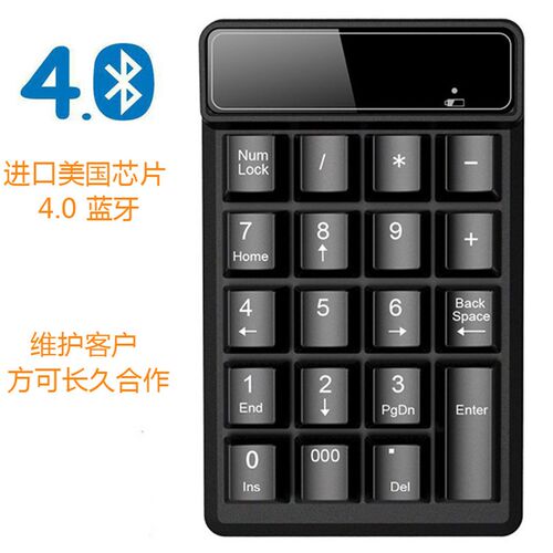 19键数字键盘无线蓝牙小键盘机械手感财务会计办公专用笔记本电脑