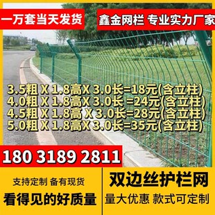 护栏围栏网高速公路圈地围墙河道果园鱼塘光伏铁丝防护网铁路栅栏